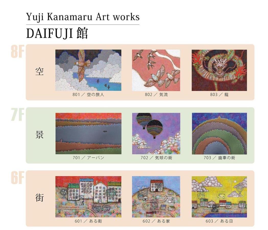 Tamatsukuri Daifuji Kan 大阪 外观 照片